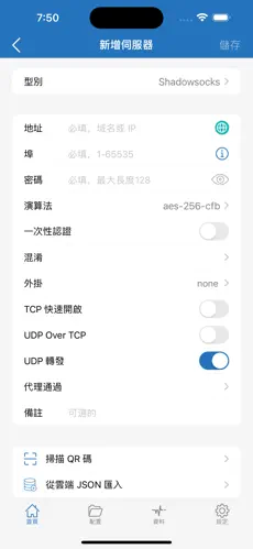 四叶草加速梯子android下载效果预览图