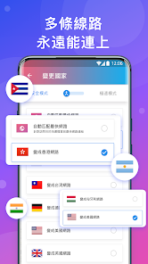 类似于快连的加速器android下载效果预览图