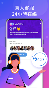 快连letspro官网android下载效果预览图