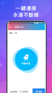 快连重置版本下载安装android下载效果预览图